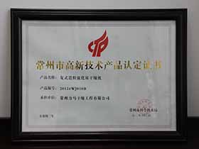 復式造粒流化床干燥機